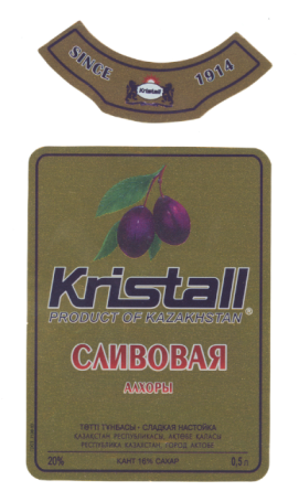 Товарный знак № 16185 «КRISТАLL АЛХОРЫ СЛИВОВАЯ»