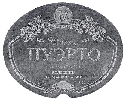 Товарный знак № 15173 «VС VINСОМ СLАSSIС ПУЭРТО полусладкое Ко…»