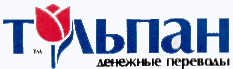 Товарный знак № 14743 «ТЮЛЬПАН ДЕНЕЖНЫЕ ПЕРЕВОДЫ»