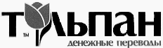 Товарный знак № 14744 «ТЮЛЬПАН ДЕНЕЖНЫЕ ПЕРЕВОДЫ»