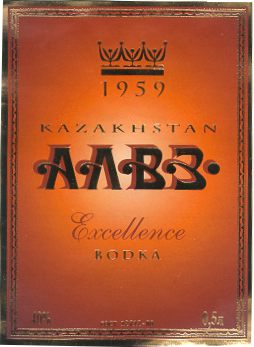 Товарный знак № 15813 «АЛВЗ КАZАКНSТАN ЕХСЕLLЕNСЕ»