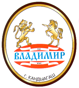 Товарный знак № 16078 «ВЛАДИМИР КАНДЫАГАШ»