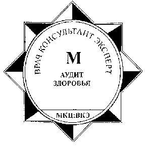 Товарный знак № 15179 «М АУДИТ ЗДОРОВЬЯ МКЦ:ВКЭ врач консульта…»