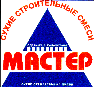 Товарный знак № 15488 «МАСТЕР»