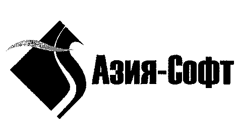 Товарный знак № 16108 «АS АЗИЯ-СОФТ»