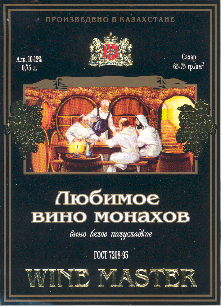 Товарный знак № 17798 «ЛЮБИМОЕ ВИНО МОНАХОВ»