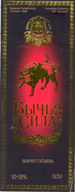 Товарный знак № 17015 «А САЛТАНАТ БЫЧЬЯ СИЛА»