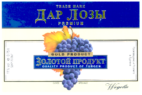 Изображение: Товарный знак № 15332