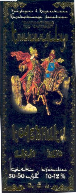 Товарный знак № 16523 «САЛТАНАТ КОЧЕВНИКИ КОШПЕНДИЛЕР»