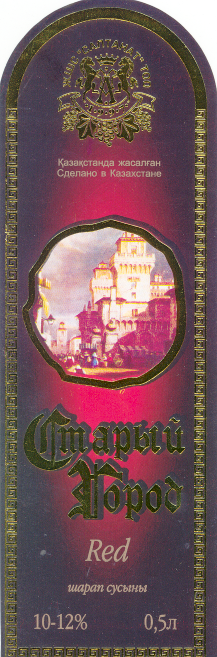 Товарный знак № 17016 «А САЛТАНАТ СТАРЫЙ ГОРОД»