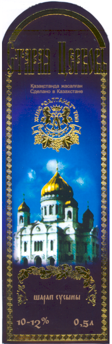 Товарный знак № 17017 «А САЛТАНАТ СТАРАЯ ЦЕРКОВЬ»