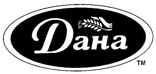 Товарный знак № 15608 «ДАНА»