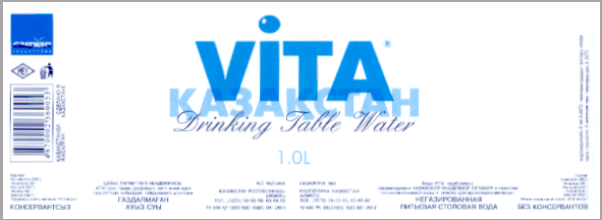 Товарный знак № 15539 «VIТА КАЗАКСТАН DRINКING ТАВLЕ WАТЕR»