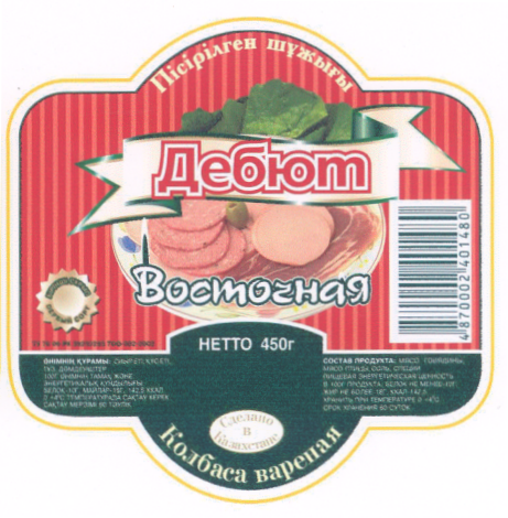 Товарный знак № 16391 «ДЕБЮТ Восточная»