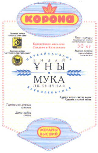 Товарный знак № 15457 «КОРОНА FООDЕХРО АГРОПРОДЭКСПО»