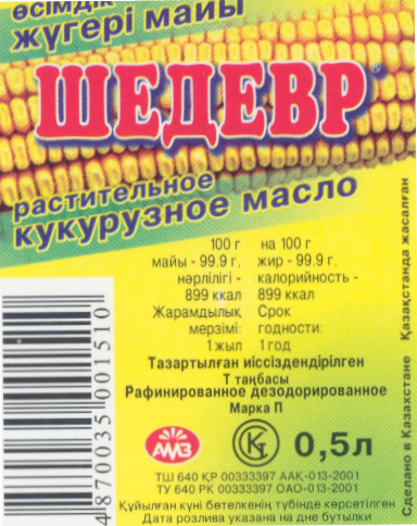 Товарный знак № 15894 «АМЗ ШЕДЕВР»