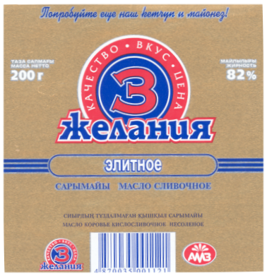Товарный знак № 15895 «АМЗ 3 ЖЕЛАНИЯ ЭЛИТНОЕ»
