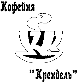 Товарный знак № 16453 «КК КОФЕЙНЯ КРЕНДЕЛЬ»