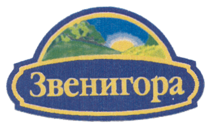 Товарный знак № 15841 «ЗВЕНИГОРА»