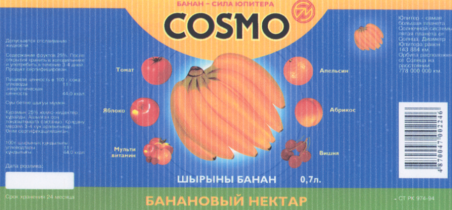 Товарный знак № 16456 «БМ СОSМО БАНАНОВЫЙ НЕКТАР»