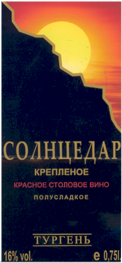 Товарный знак № 16088 «СОЛНЦЕДАР ТУРГЕНЬ»