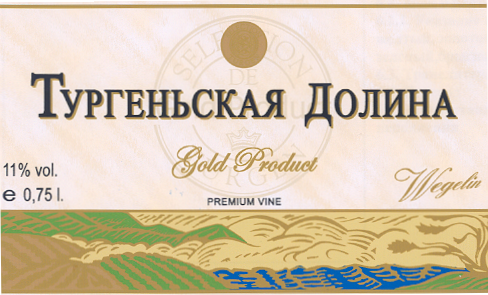 Товарный знак № 15449 «WЕGЕLIN GОLD РRОDUСТ ТУРГЕНЬСКАЯ ДОЛИНА»