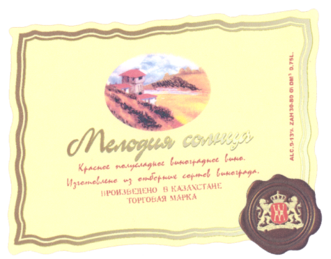 Изображение: Товарный знак № 15870