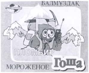Товарный знак № 16397 «АГРОПРОДУКТ ГОША»