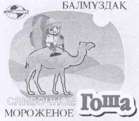 Товарный знак № 16398 «АГРОПРОДУКТ ГОША»