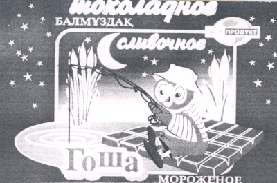Товарный знак № 16399 «АГРОПРОДУКТ ГОША»