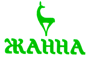Товарный знак № 15454 «ЖАННА»