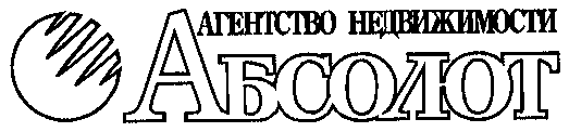 Товарный знак № 15855 «АБСОЛЮТ АГЕНТСТВО НЕДВИЖИМОСТИ»
