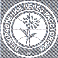 Товарный знак № 17226 «ПОЗДРАВЛЕНИЯ ЧЕРЕЗ РАССТОЯНИЯ»