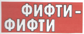 Изображение: Товарный знак № 16818