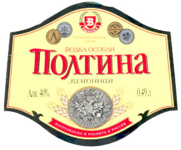 Товарный знак № 16255 «В ВЫМПЕЛ ПОЛТИНА МАНЕТА ДОБРА ЦЕНА»