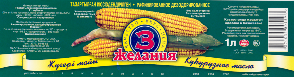 Изображение: Товарный знак № 16367