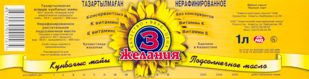 Изображение: Товарный знак № 16368