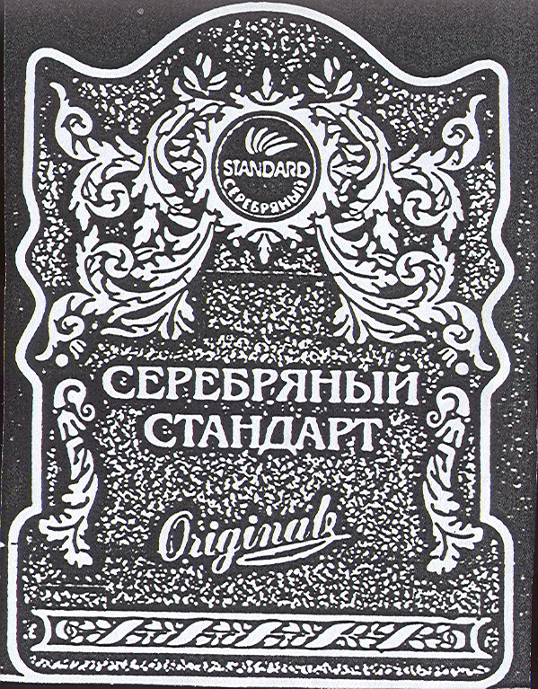 Изображение: Товарный знак № 16576