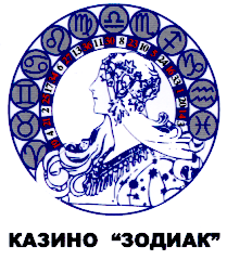 Товарный знак № 16809 «КАЗИНО ЗОДИАК»