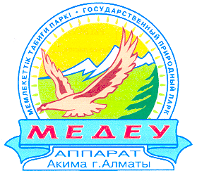 Товарный знак № 16074 «МЕДЕУ АППАРАТ АКИМА АЛМАТЫ»