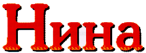 Изображение: Товарный знак № 16645