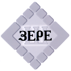 Товарный знак № 17379 «ЗЕРЕ - Ш ЗЕРЕШ»