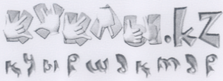 Товарный знак № 20940 «КУКЛЫ.КZ КУЫРШАКТАР»