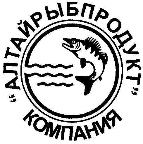 Товарный знак № 18027 «АЛТАЙРЫБПРОДУКТ КОМПАНИЯ»