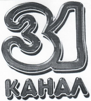 Товарный знак № 16935 «31 КАНАЛ»