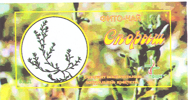 Товарный знак № 18346 «СПОРЫШ ФАРМ»