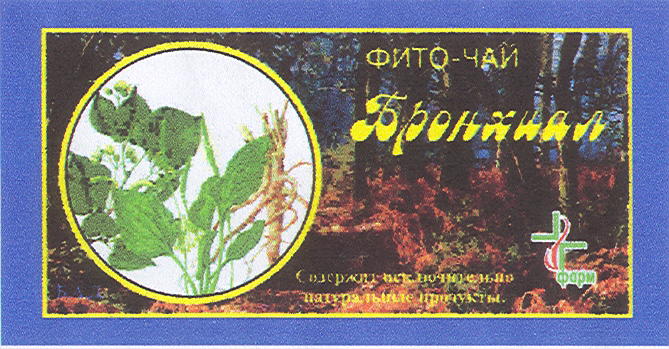 Товарный знак № 18349 «БРОНХИАЛ ФАРМ»