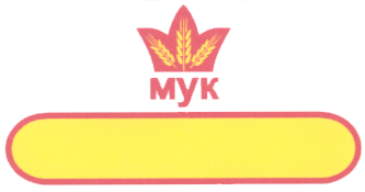 Товарный знак № 17665 «МУК»