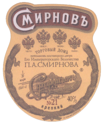Товарный знак № 17614 «СМИРНОВЪ СУХАРНИЧЕКЪ ПОТОМКОВЪ ДОМЪ»