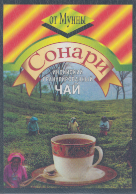Товарный знак № 17664 «ОТ МУННЫ СОНАРИ ИНДИЙСКИЙ ГРАНУЛИРОВАНН…»